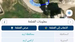 أرض في اربد-زبدة فركوح حوض المعترض - 103,000 دأ - صورة 1