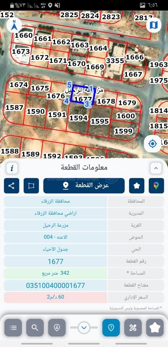 أرض في الزرقاء -ضاحية الأميرة هيا - قرب مسجد ربعي بن عامر - 20,000 دأ - صورة 4