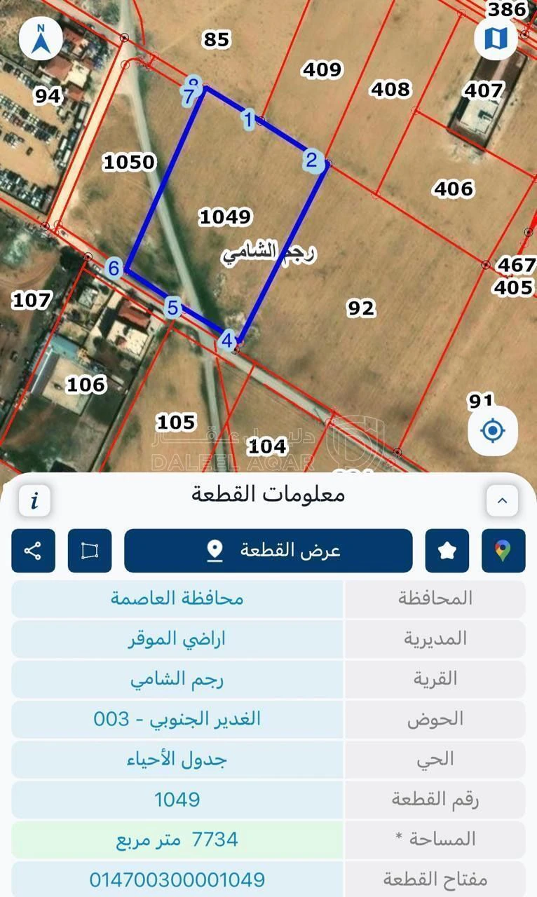 أرض في رجم الشامي بالقرب من طريق الخدمات شارع المية  - 350,000 دأ - صورة 3
