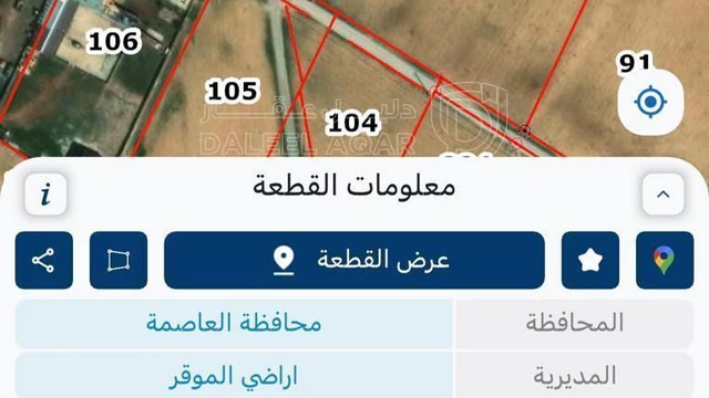 أرض في رجم الشامي بالقرب من طريق الخدمات شارع المية  - 350,000 دأ - صورة NaN