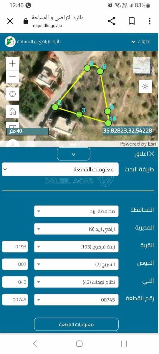 أرض في اربد زبده فركوح قرب مستشفى بسمه - 140,000 دأ - صورة 1