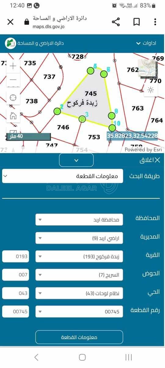 أرض في اربد زبده فركوح قرب مستشفى بسمه - 140,000 دأ - صورة 1