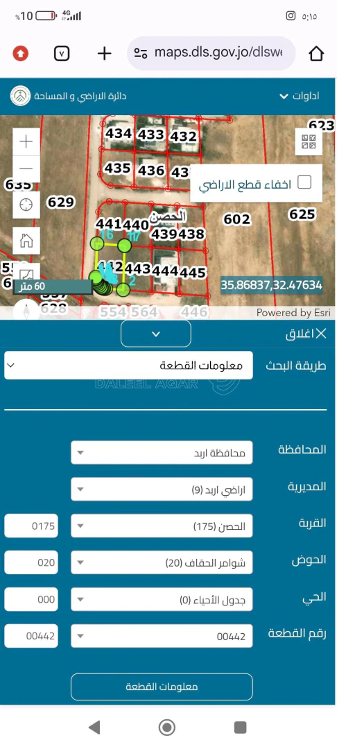 أرض في الحصن - 70,000 دأ - صورة 1