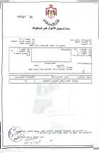أرض في الحصن - 70,000 دأ - صورة NaN