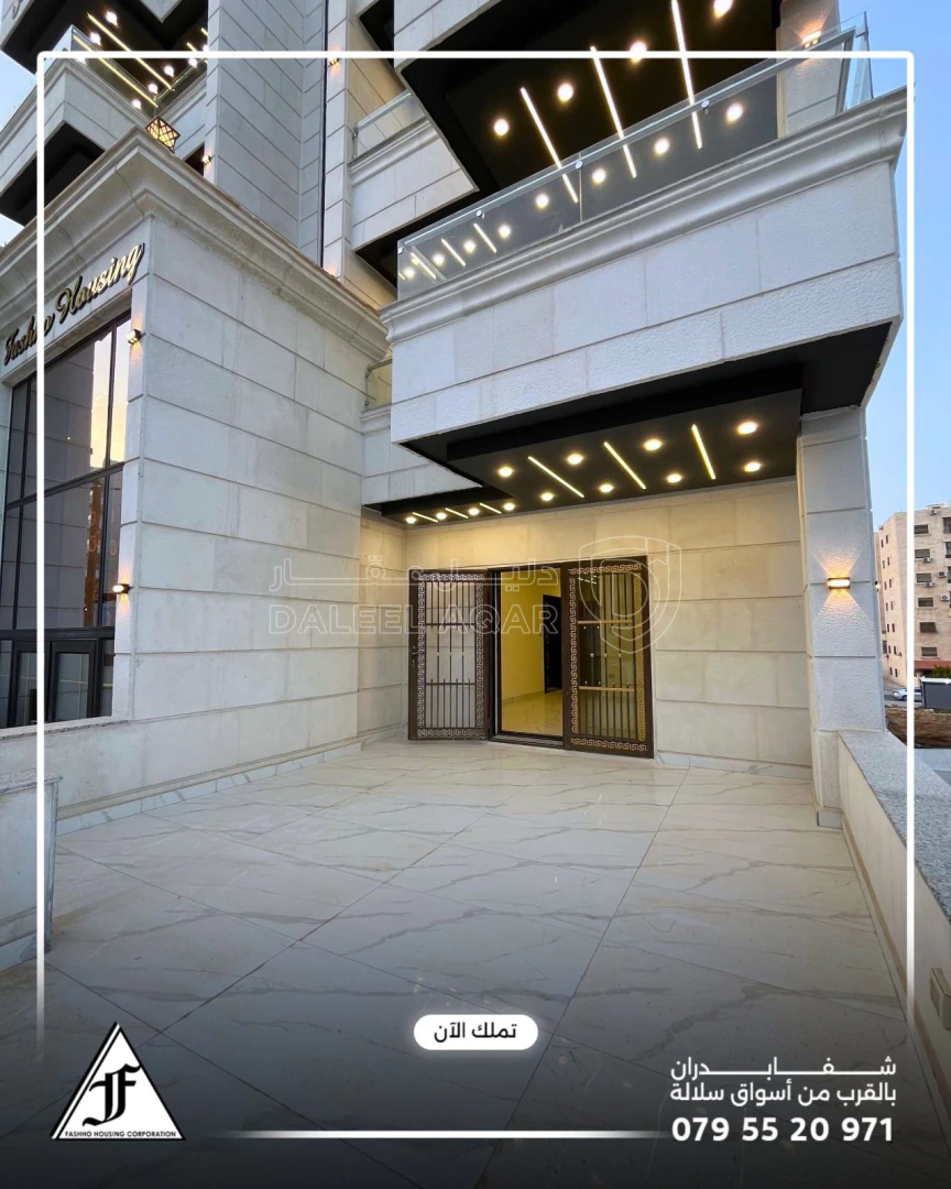 شقة في شفا بدران بالقرب من اسواق سلالة  - 73,000 دأ - صورة 1