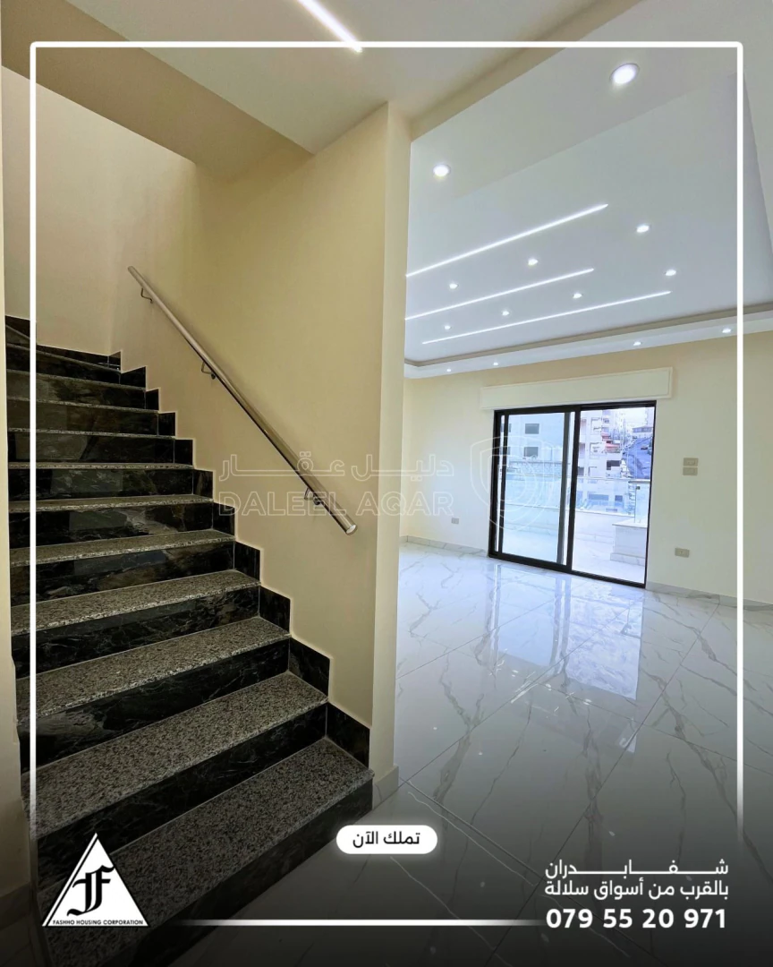 شقة في شفا بدران بالقرب من اسواق سلالة  - 73,000 دأ - صورة 1