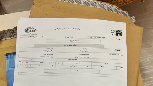 أرض في قريب من السوق المركزي  - 65,000 دأ - صورة NaN