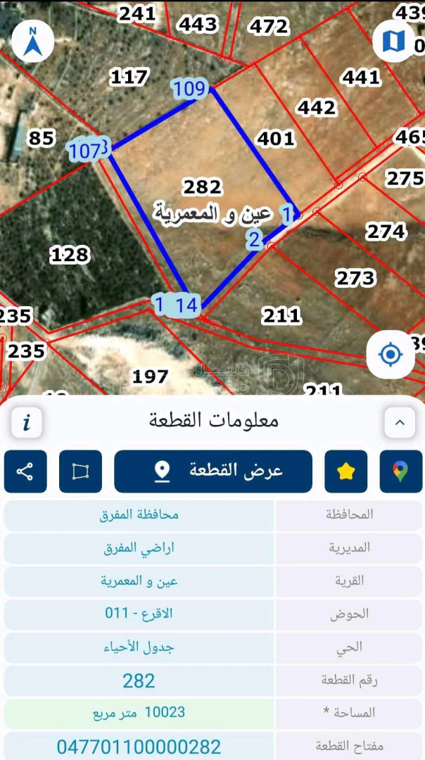 أرض في  – عين والمعمرية شرق جرش المساحة: 10 دنمات  - 35,000 دأ - صورة 1