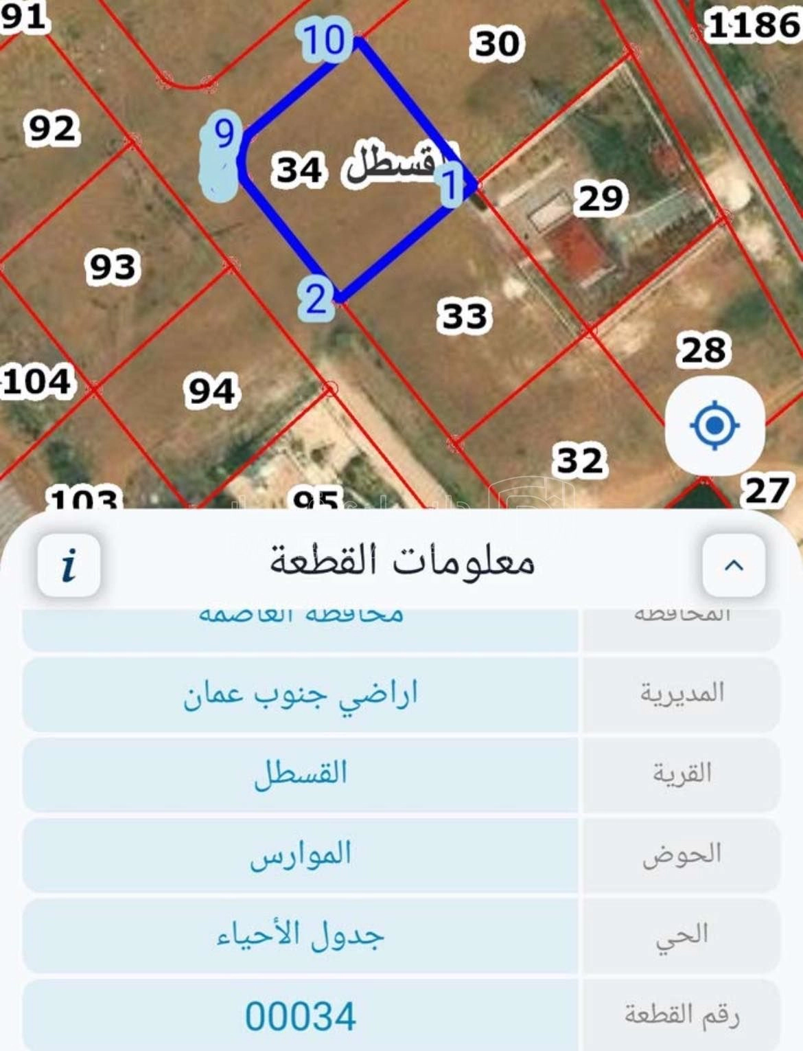 أرض في ارض للبيع القسطل ١١٥٠ م مميزه جدا  - 55,000 دأ - صورة 1