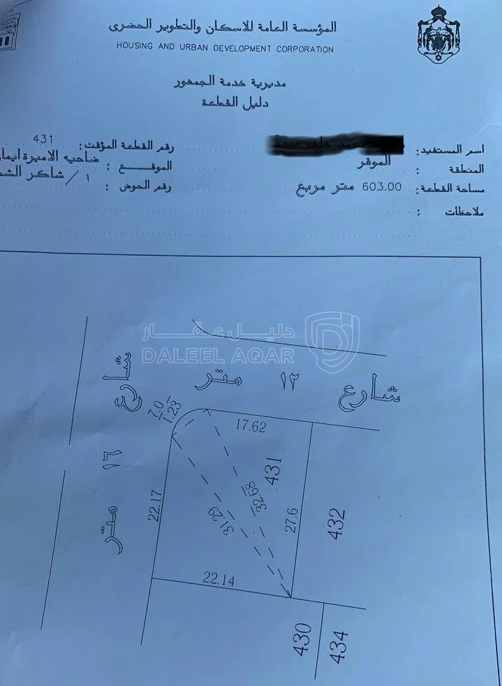 أرض في ضاحية الأميرة ايمان - 51,000 دأ - صورة 3