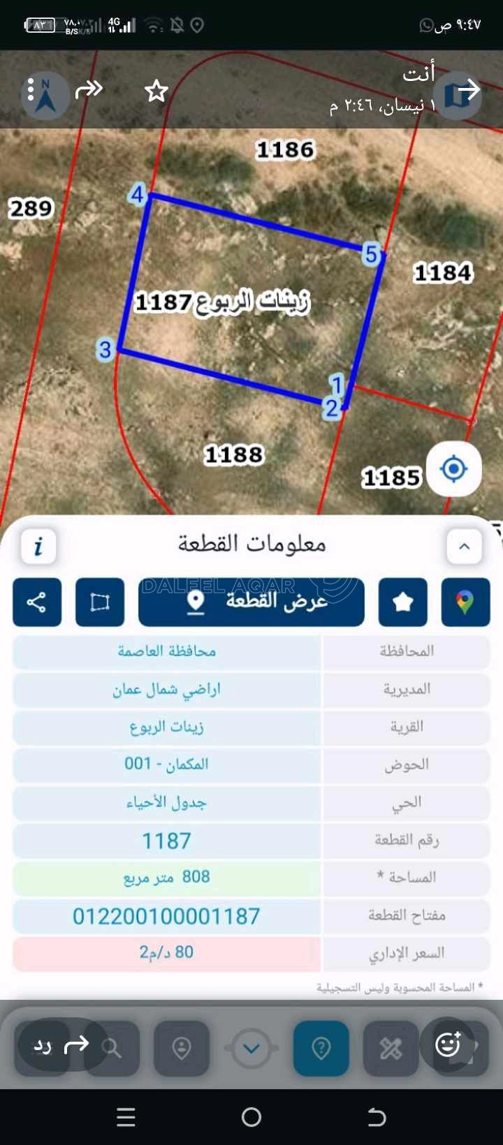 أرض في شفا بدران المكمان  - 66,000 دأ - صورة 1