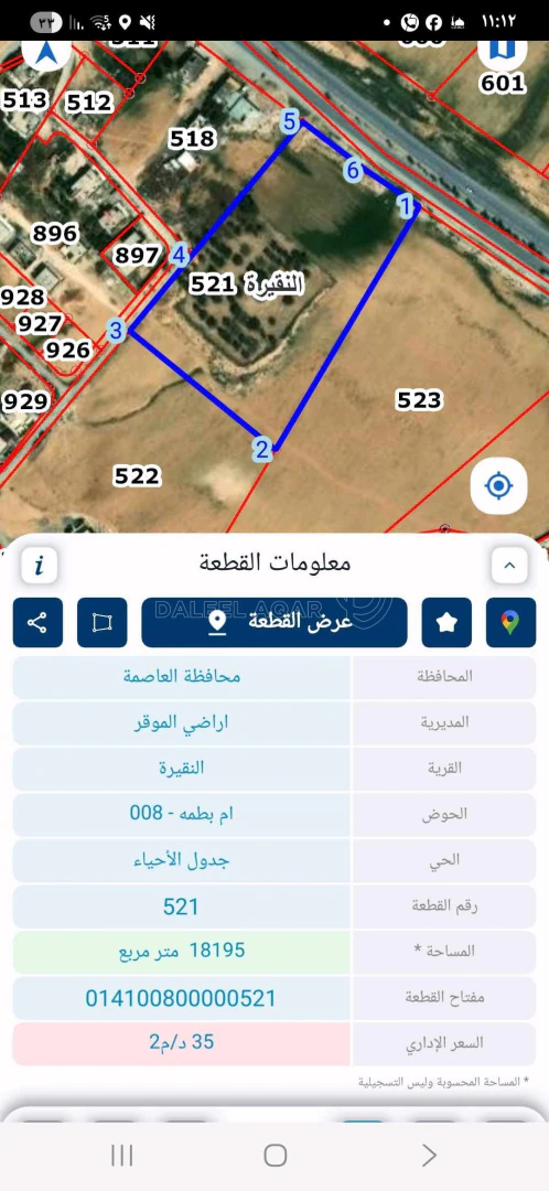 أرض في الموقر شارع 60 الدولي  - 572,000 دأ - صورة 1