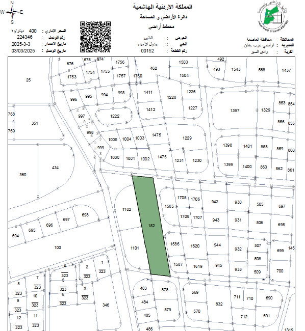 أرض في الظهير - 1,870,000 دأ - صورة 1