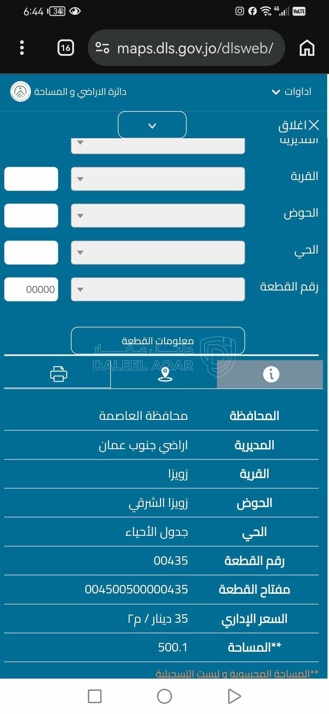 أرض في الجيزة، زويزا الشرقي 5 بعد جسر المطار با 2 كيلو..  - 17,000 دأ - صورة 1