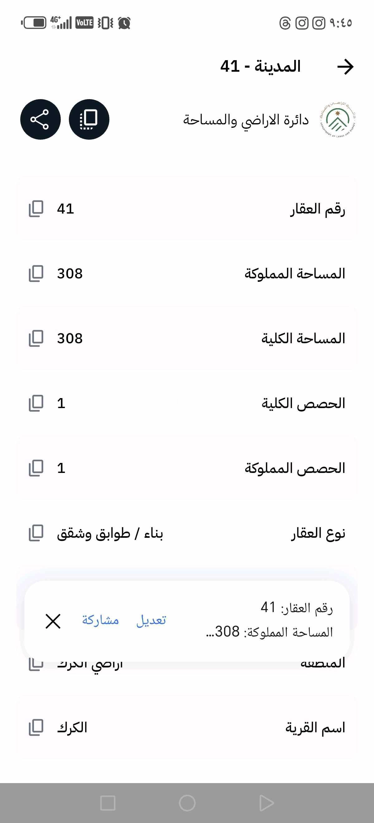 مبنى في الكرك - 300,000 دأ - صورة 1