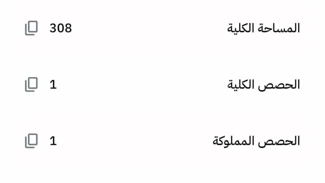 مبنى  - 300000 دأ