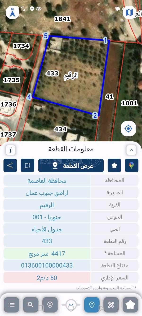 أرض في عمان سحاب حي المعارف منطقه هادئه اغلب المنطقه فلل - 250,000 دأ - صورة 1