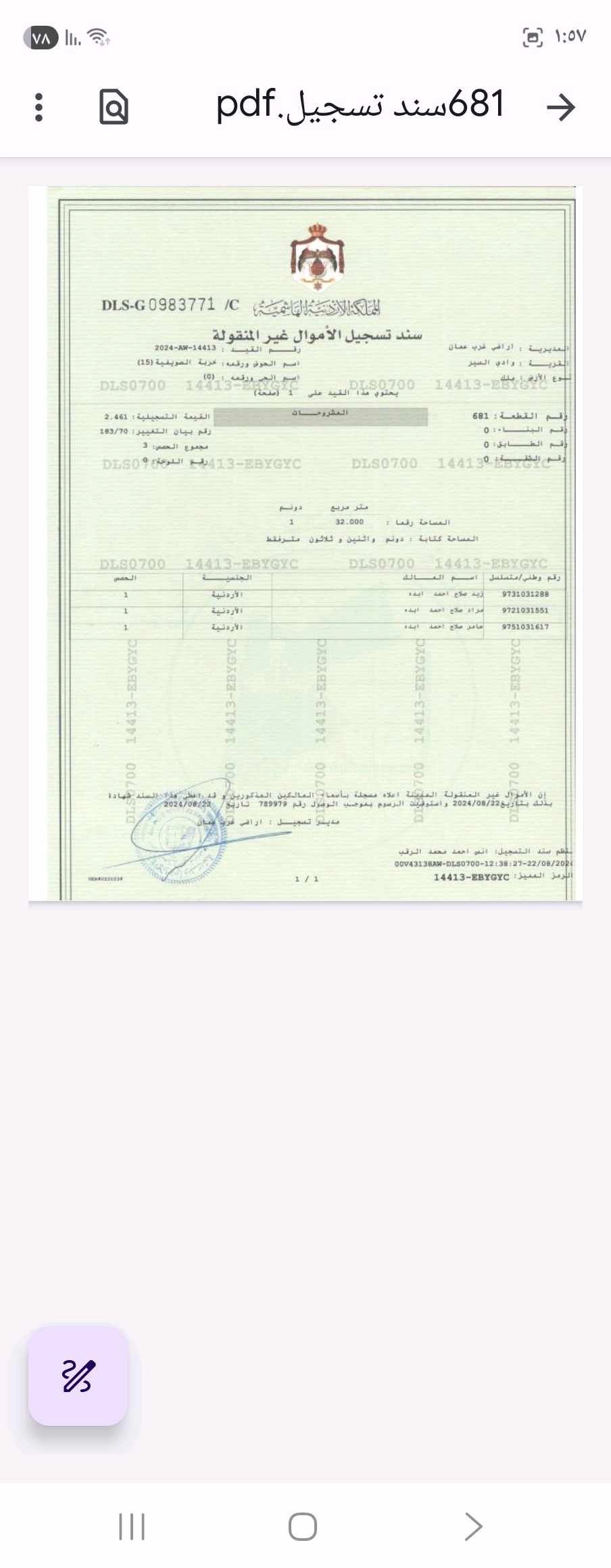 أرض في بجانب فندق بنراما عمان - 774,000 دأ - صورة 1