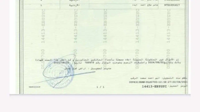 أرض - بجانب فندق بنراما عمان - 774000 دأ