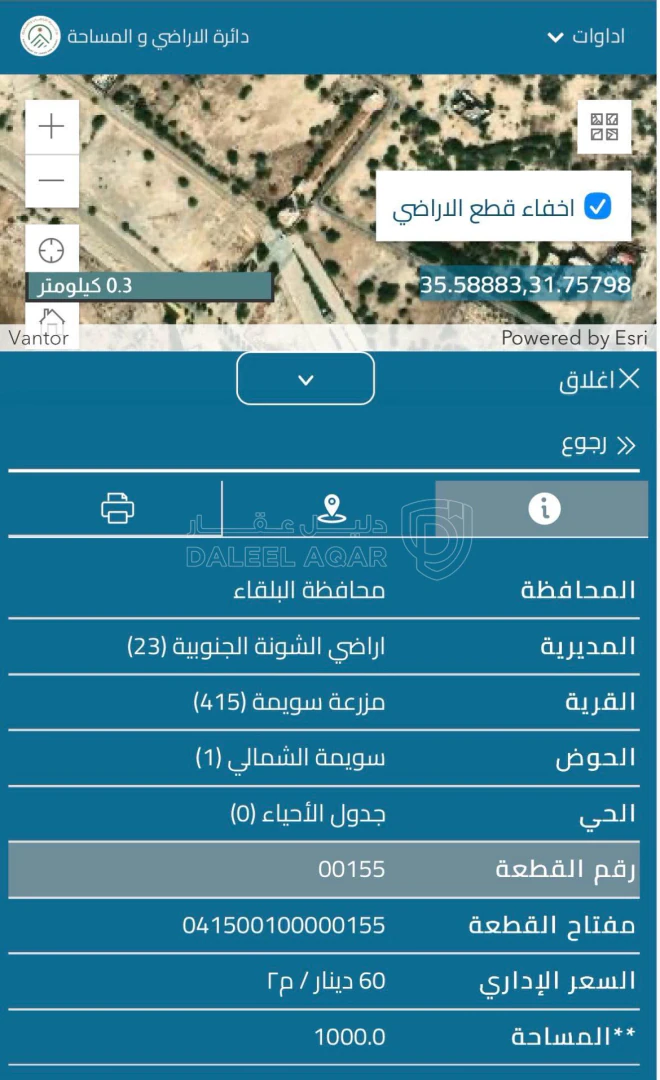 أرض في  مزارع سويمة، النطقة السياحية/ الكورنيش  - 120,000 دأ - صورة 1