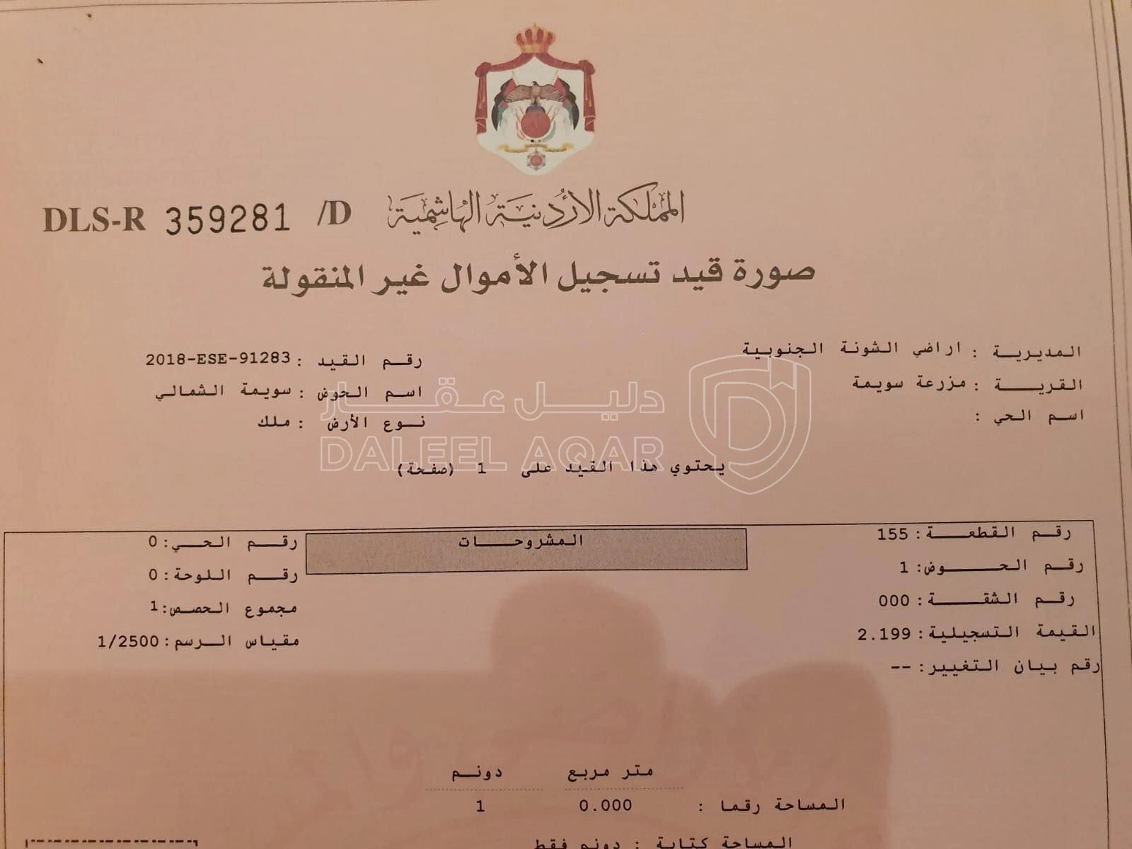 أرض في  مزارع سويمة، النطقة السياحية/ الكورنيش  - 120,000 دأ - صورة 1