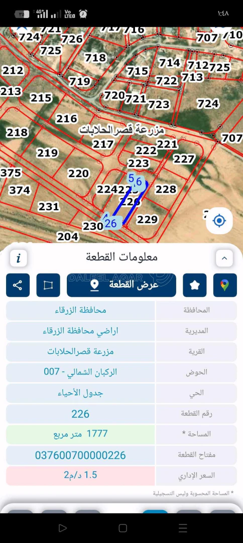 أرض في ارض في قرية الدهيثم داخل التنظيم  - 10,000 دأ - صورة 1