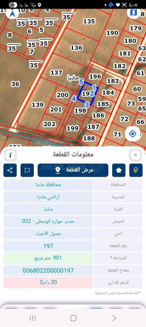 أرض في يوجد  لدينا دونمات للبيع في مادبا سكن أ مغاريب حوا - 33,000 دأ - صورة 1