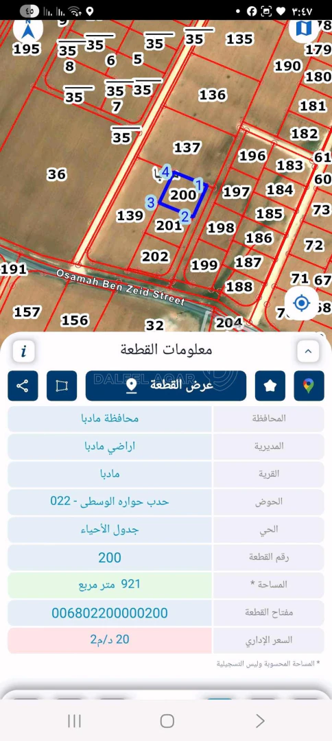 أرض في يوجد  لدينا دونمات للبيع في مادبا سكن أ مغاريب حوا - 33,000 دأ - صورة 1