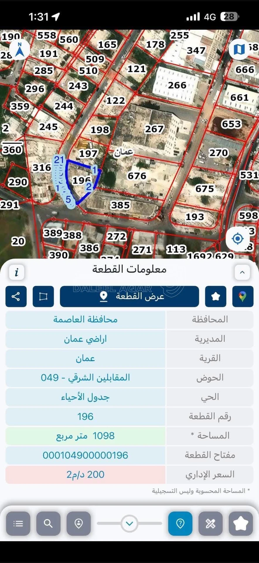 مبنى في عمان بعد قاعات مؤته المقابلين - 280,000 دأ - صورة 2