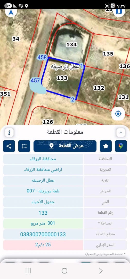 أرض في عمان ماركا المغيرات  - 16,000 دأ - صورة 1
