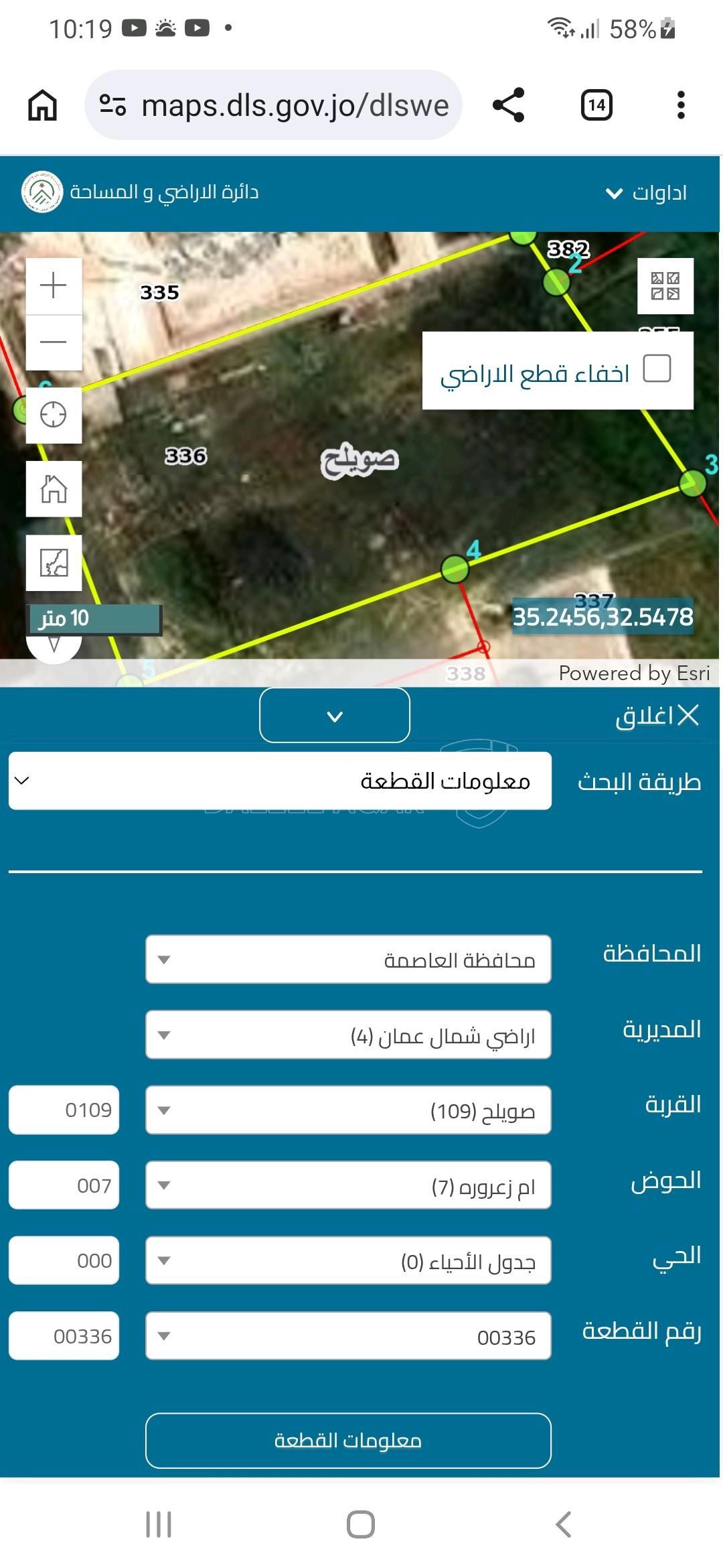أرض في عمان صويلح حي الارسال - 150,000 دأ - صورة 1