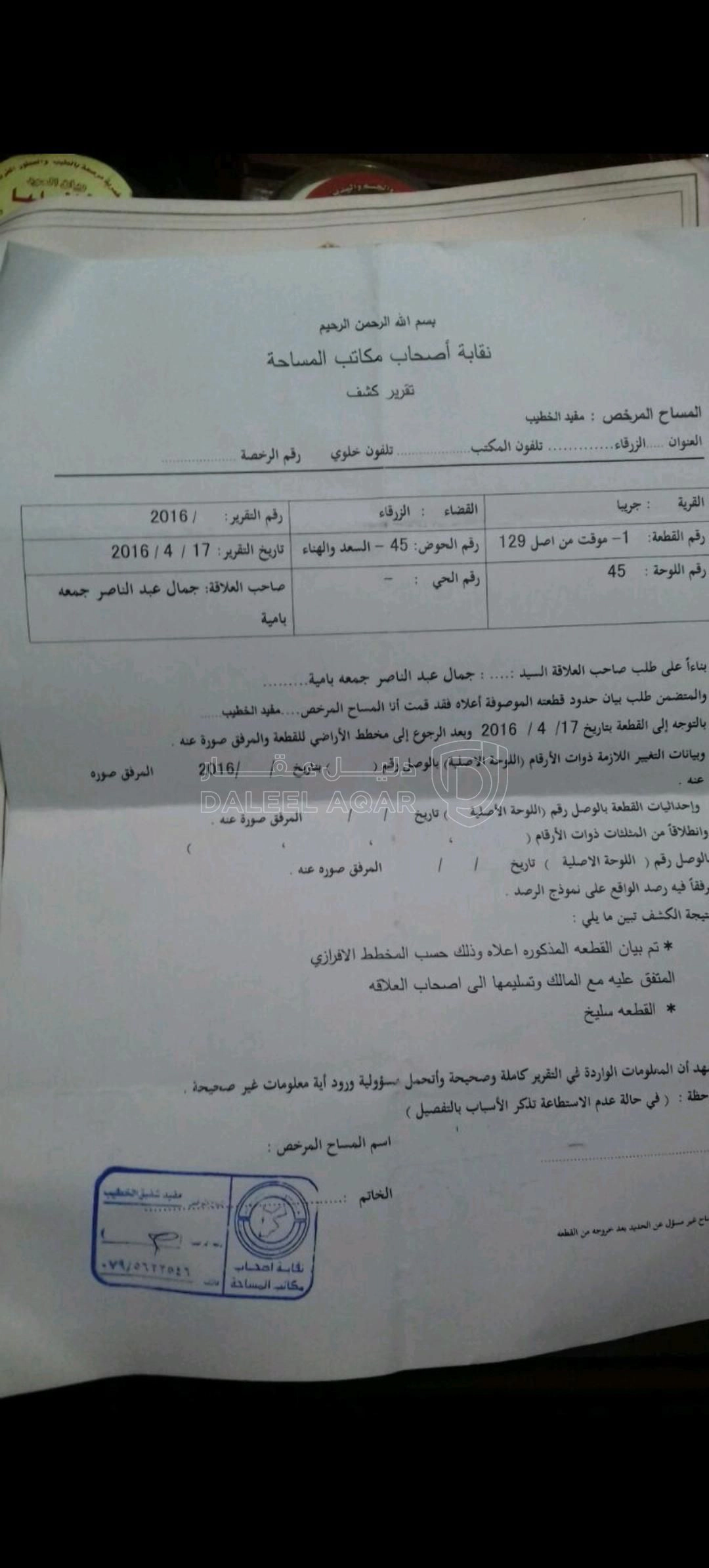 أرض في قضاء بيرين مشتركة مساحة ٤٨٠ متر - 15,000 دأ - صورة 1
