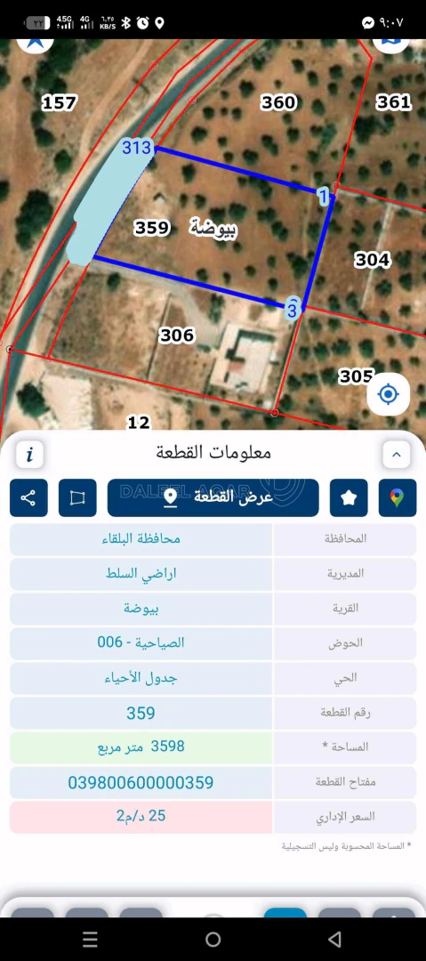 أرض في السلط الصبيحي - 105,000 دأ - صورة 1