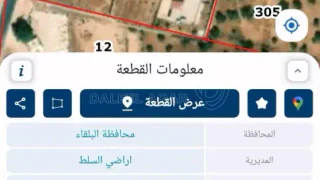 أرض - السلط الصبيحي  - 105000 دأ