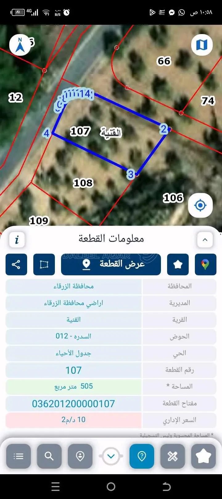 أرض في القنيه على شارع رئيسي يربط بين جرش القنيه السخنه ا - 20,000 دأ - صورة 1