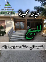فيلا/منزل - الشميساني - خلف مدارس الرائد - 530000 دأ