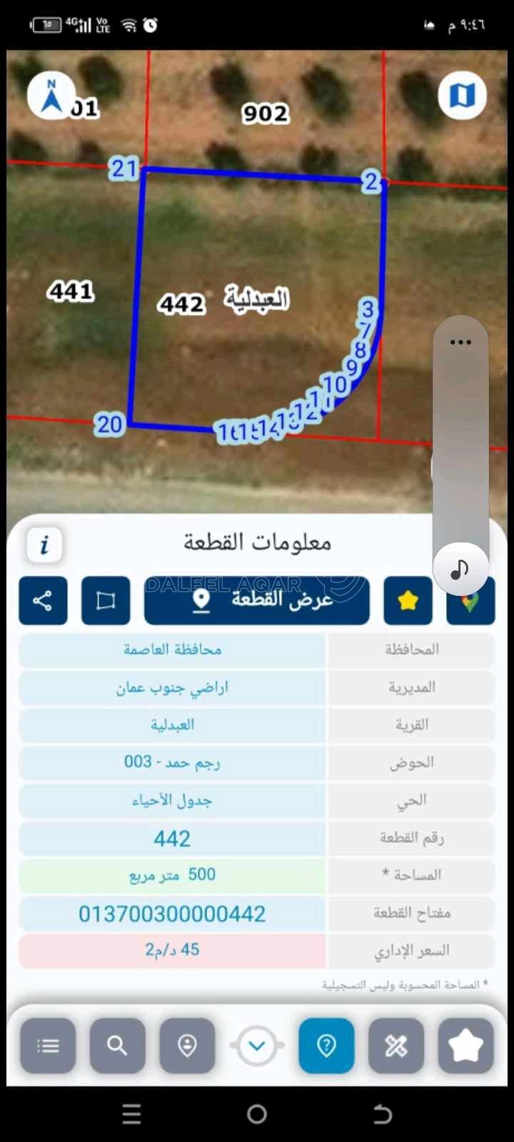 أرض في عمان _العبدليه_قرب سوق شعبي - 45,000 دأ - صورة 1