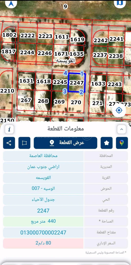 أرض في عمان القويسمه ام الحيران  - 57,300 دأ - صورة 1