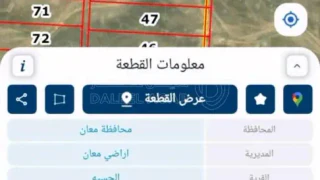 أرض - معان بالقرب من جامعه الحسين  - 6000 دأ