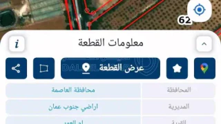 أرض - ارض للبيع ام العمد  - 837000 دأ