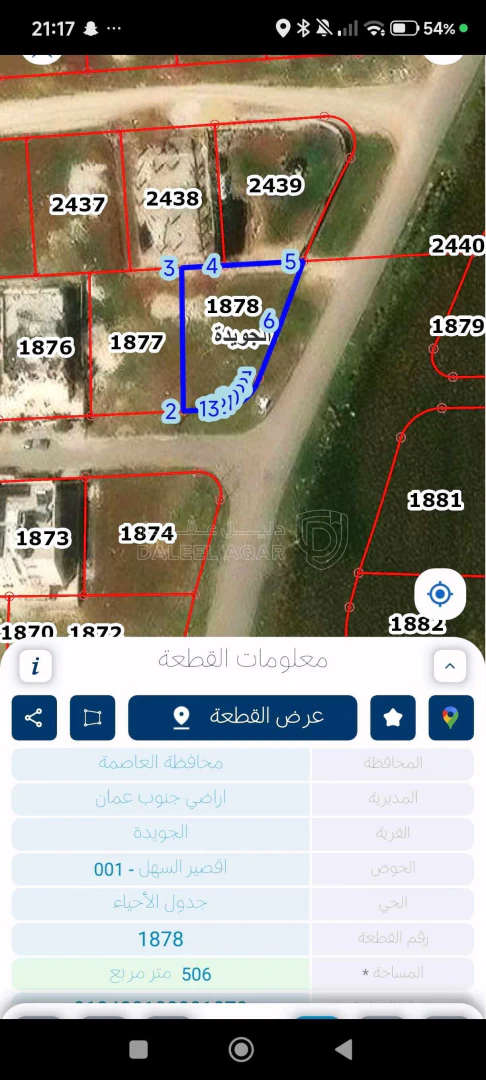 أرض في الجويدة - 72,000 دأ - صورة 1