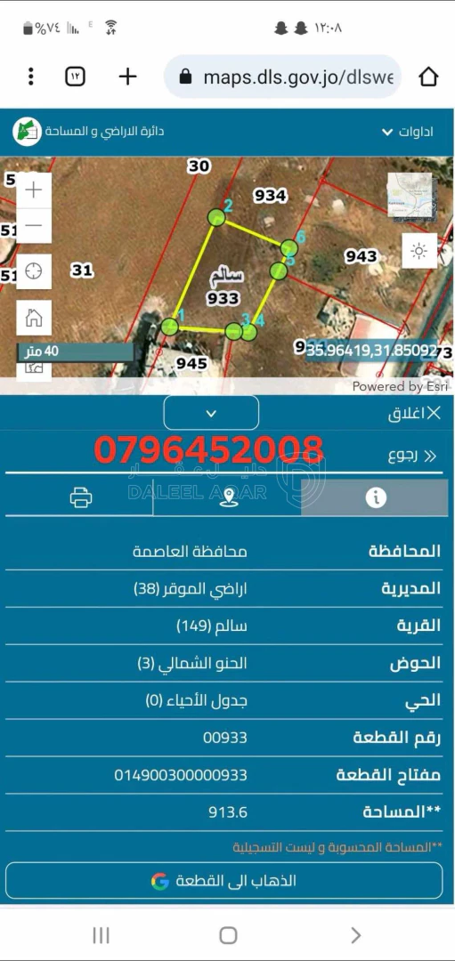أرض في قطعة ارض سكن جيم في موقع راقي ومميز - 105,000 دأ - صورة 1