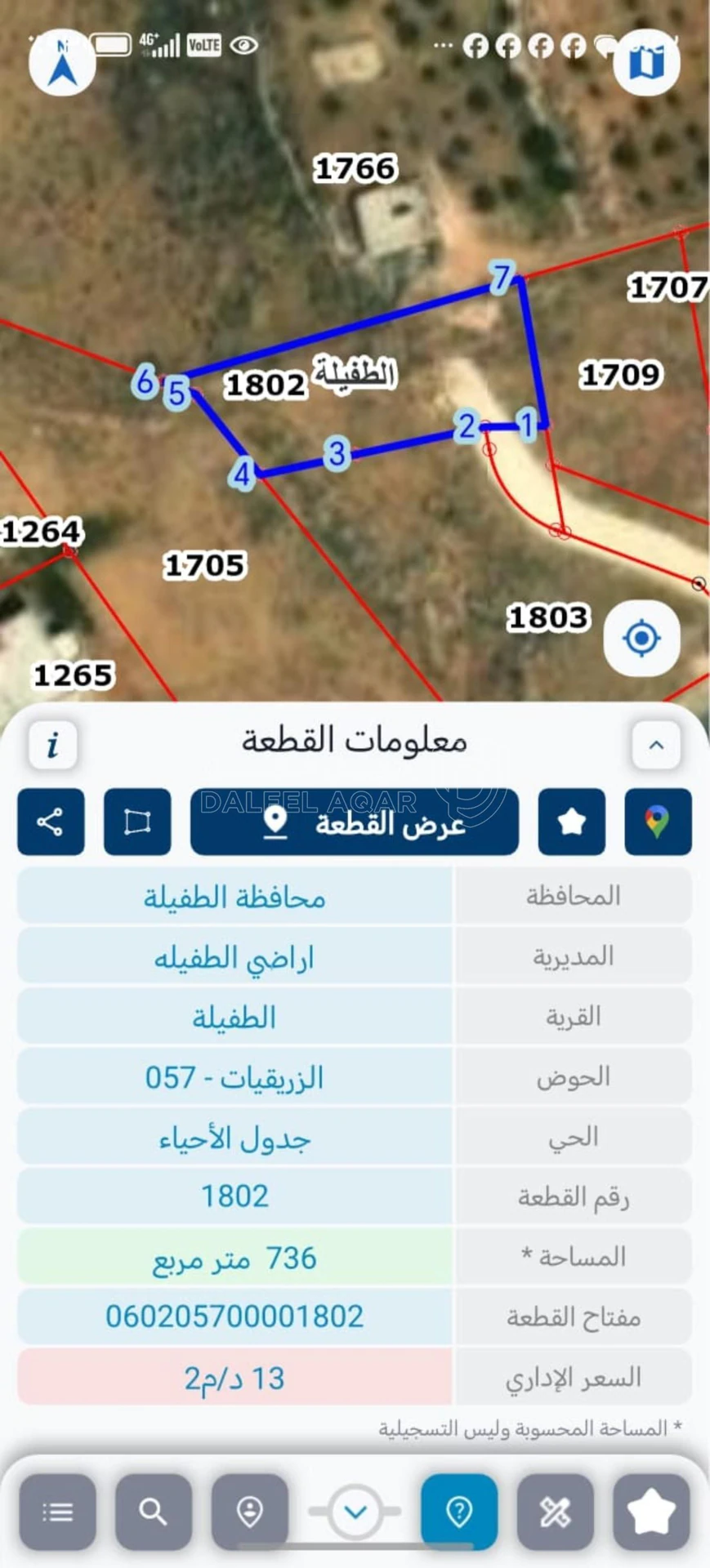 أرض في الطفيلة العيص  - 17,000 دأ - صورة 1