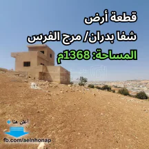أرض - شفا بدران - قرب هيئة الطاقة الذرية الأردنية - 250000 دأ