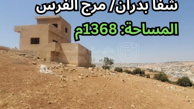 أرض - شفا بدران - قرب هيئة الطاقة الذرية الأردنية - 250000 دأ