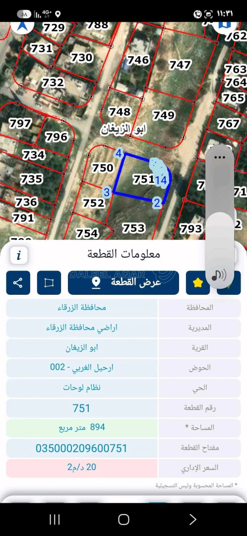 أرض في الزرقاء ابو زيغان دوقرة قرى بني هاشم  - 14,000 دأ - صورة 1