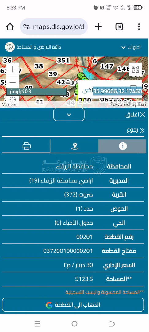أرض في ارض مميزة بالزرقاء صروت حوض حداد  - 175,000 دأ - صورة 1