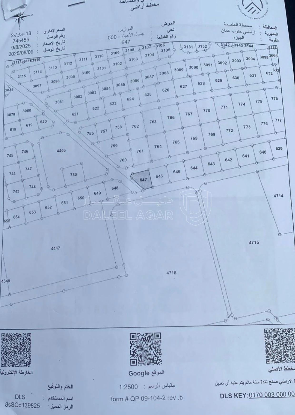 أرض في قطعة بالجيزه بجانب المصانع - 28,000 دأ - صورة 4