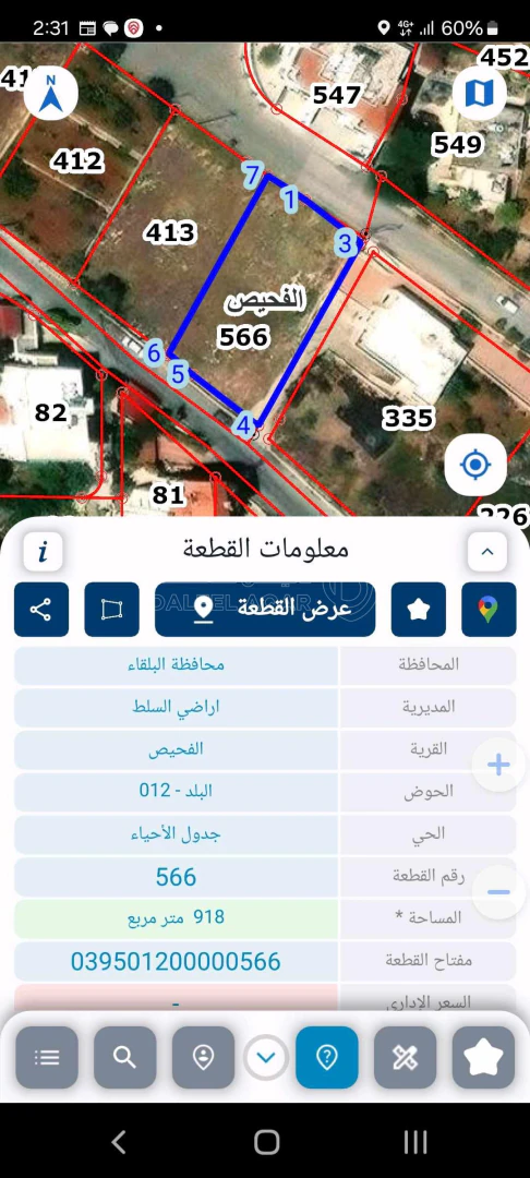 أرض في الصقيرية - 250,000 دأ - صورة 1