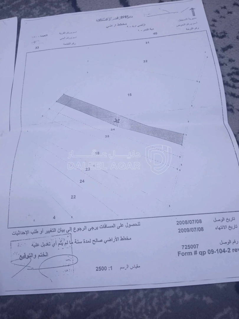 أرض في اربد /النعيمه /قرب طريق عجلون النعيمه - 50,000 دأ - صورة 19